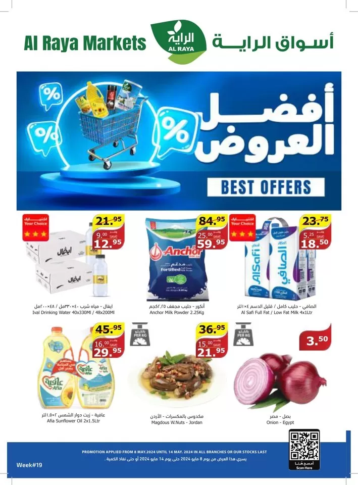 Weekly Best Offer