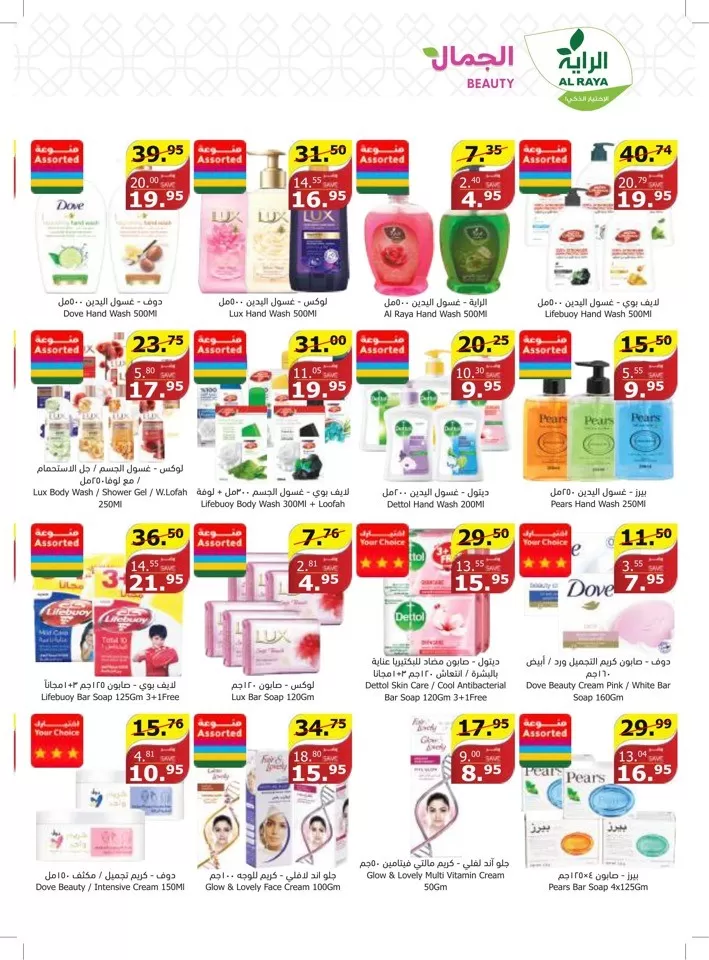 Weekly Best Offer