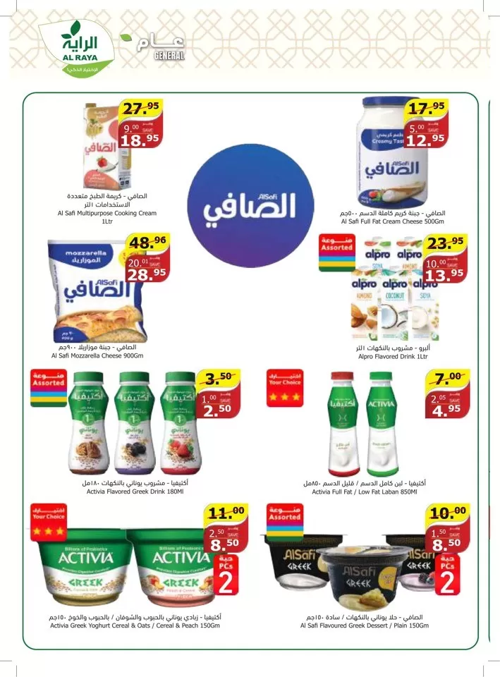 Weekly Best Offer