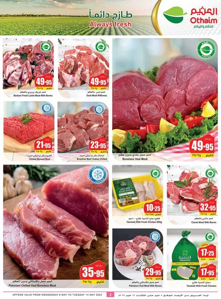 Othaim Markets Summer Offers