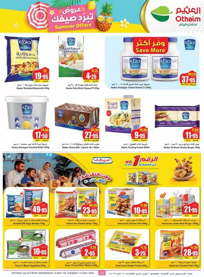 Othaim Markets Summer Offers