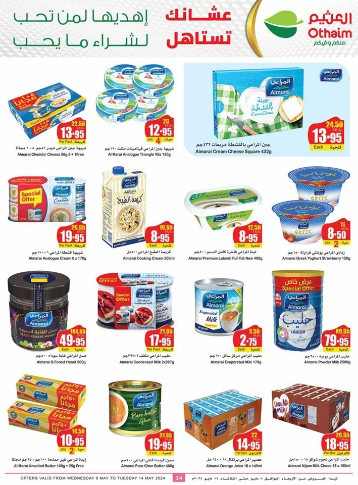 Othaim Markets Summer Offers