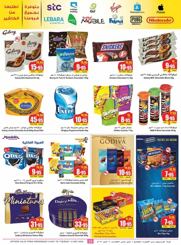 Othaim Markets Summer Offers