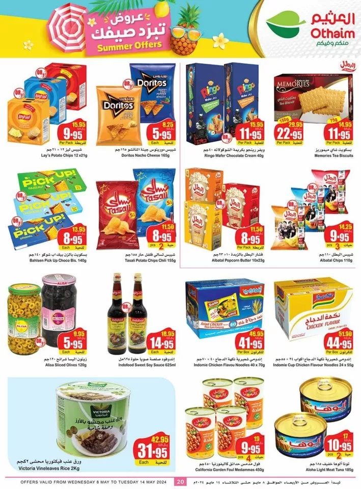 Othaim Markets Summer Offers