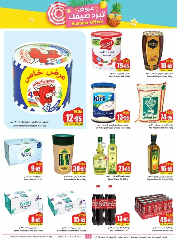 Othaim Markets Summer Offers