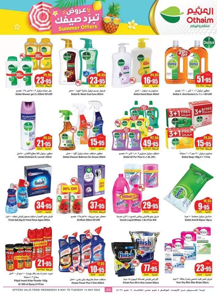 Othaim Markets Summer Offers