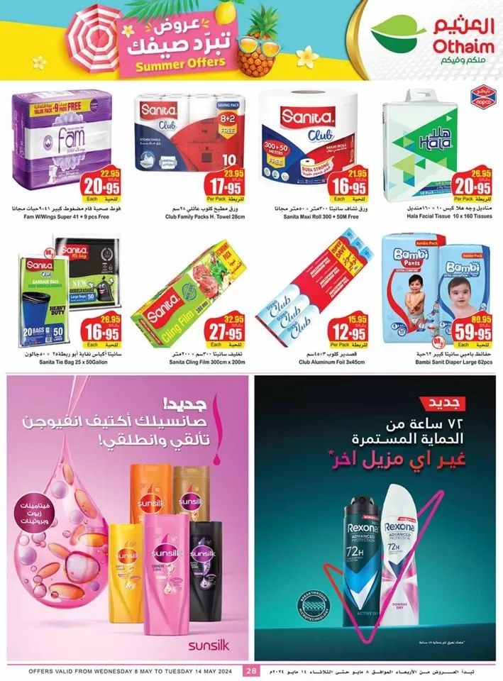 Othaim Markets Summer Offers