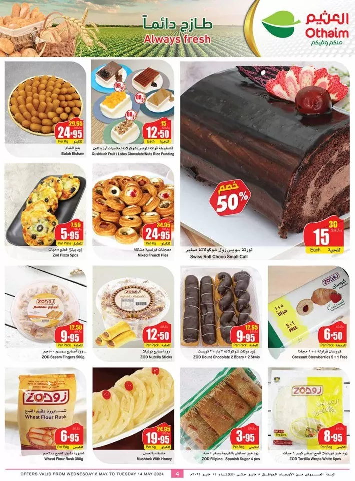 Othaim Markets Summer Offers