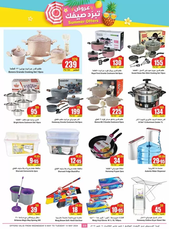 Othaim Markets Summer Offers