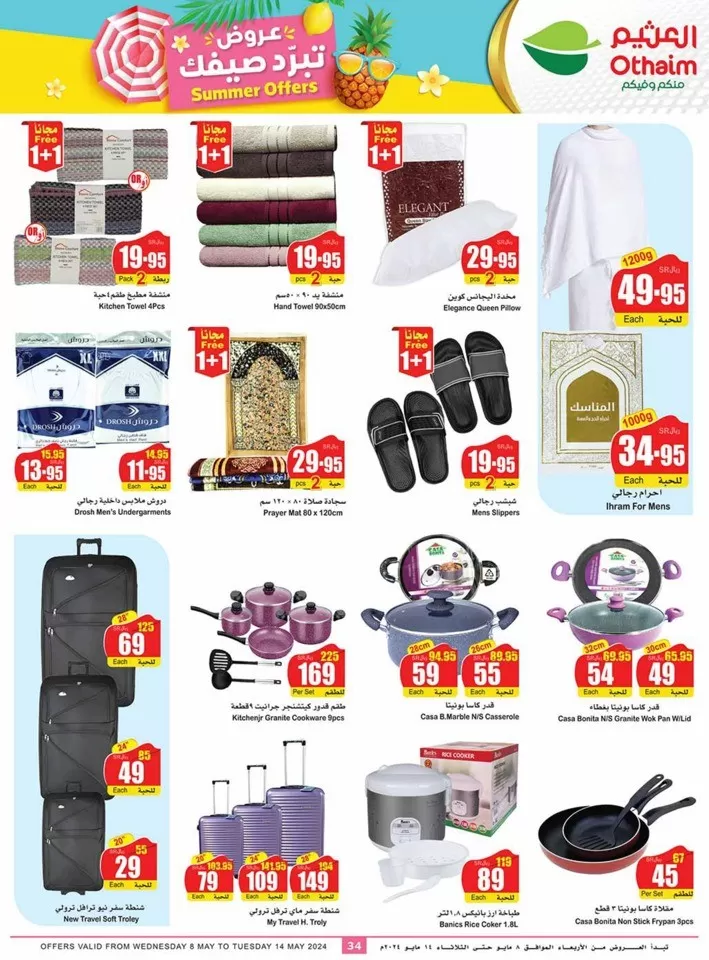 Othaim Markets Summer Offers