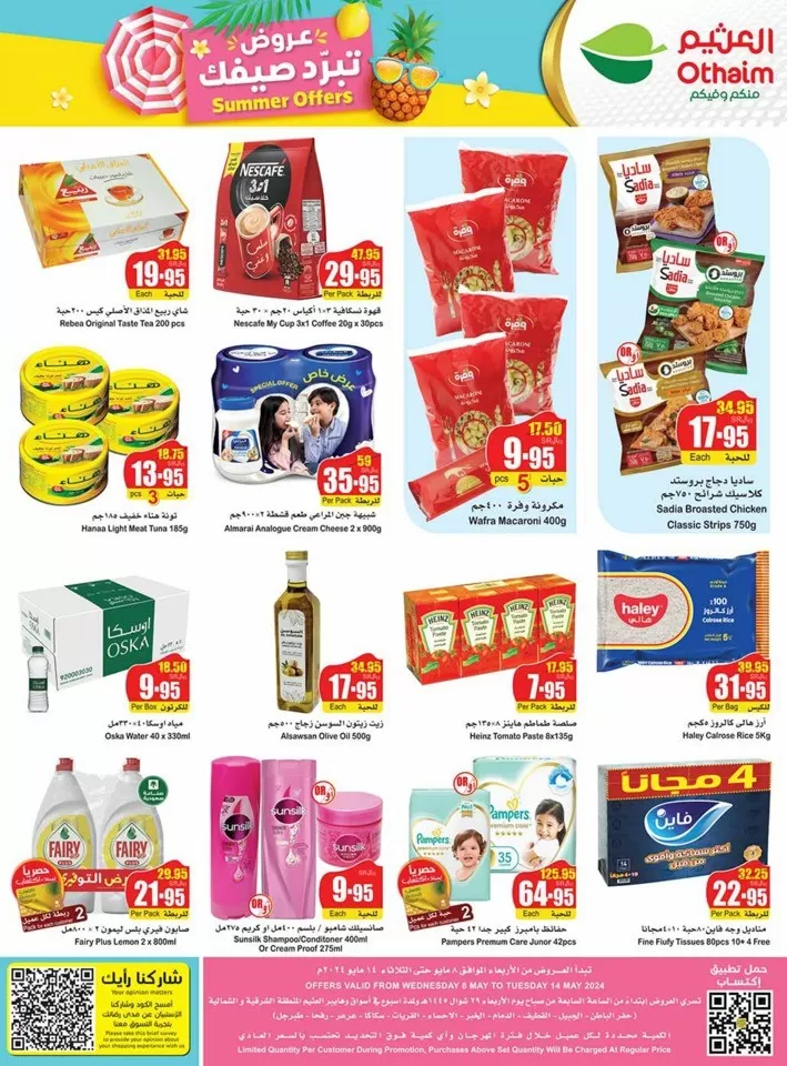 Othaim Markets Summer Offers