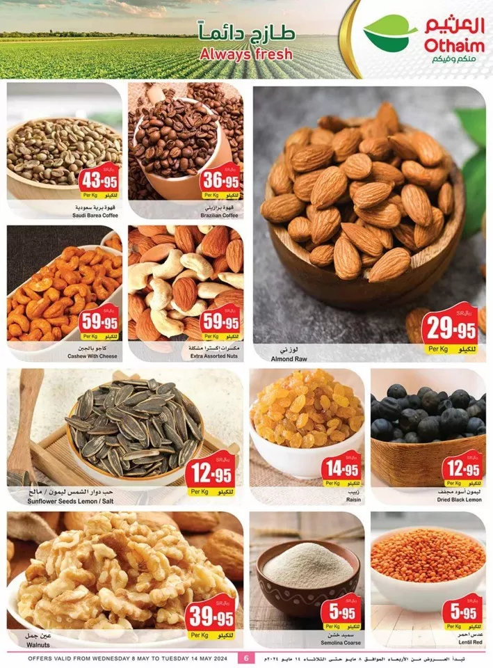 Othaim Markets Summer Offers