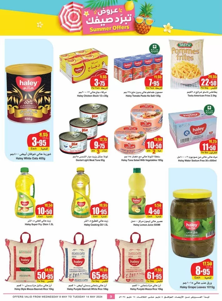 Othaim Markets Summer Offers