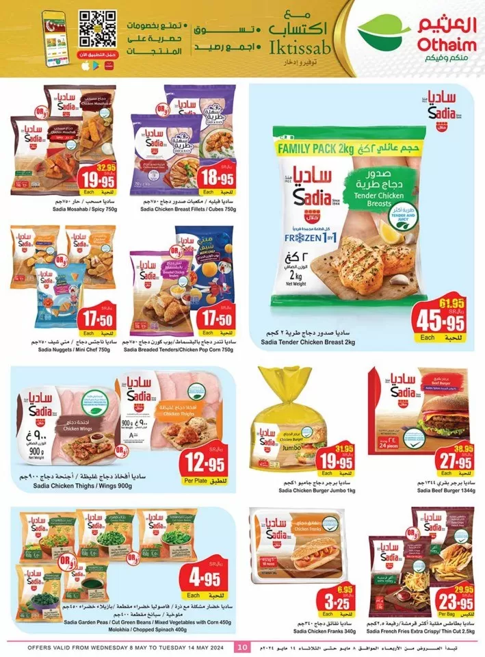 Othaim Markets Summer Offers