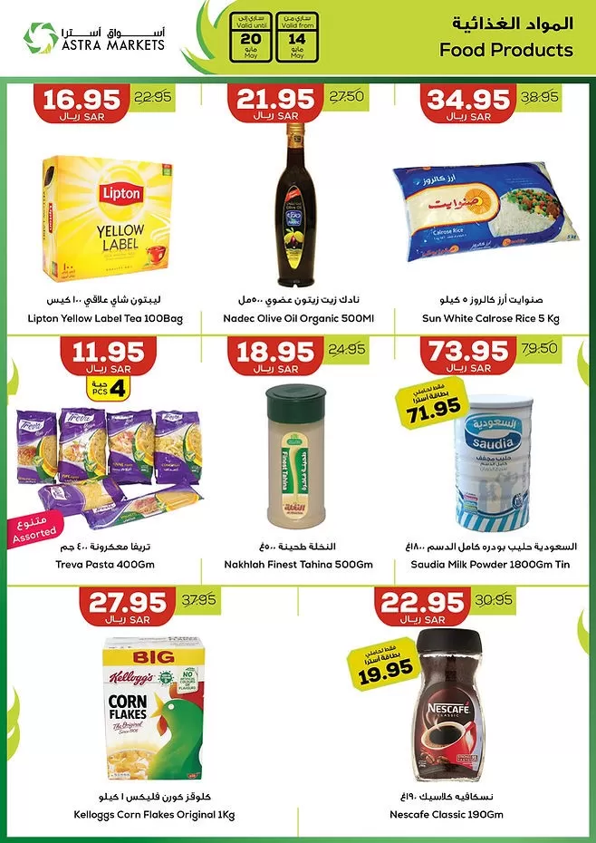 Astra Markets Savings Deals