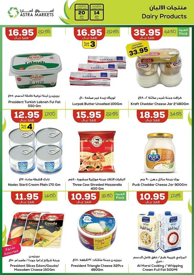 Astra Markets Savings Deals