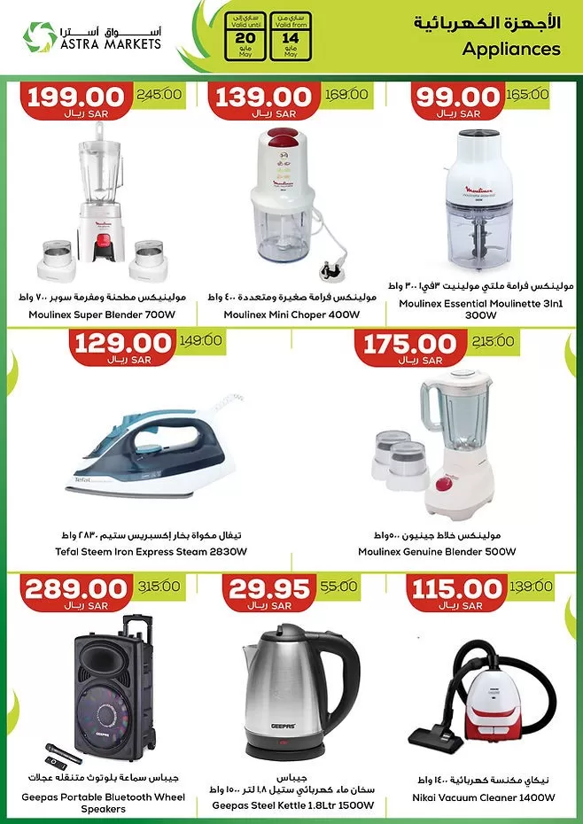 Astra Markets Savings Deals