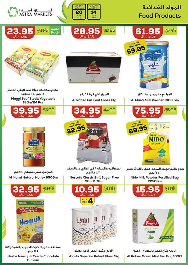 Astra Markets Savings Deals