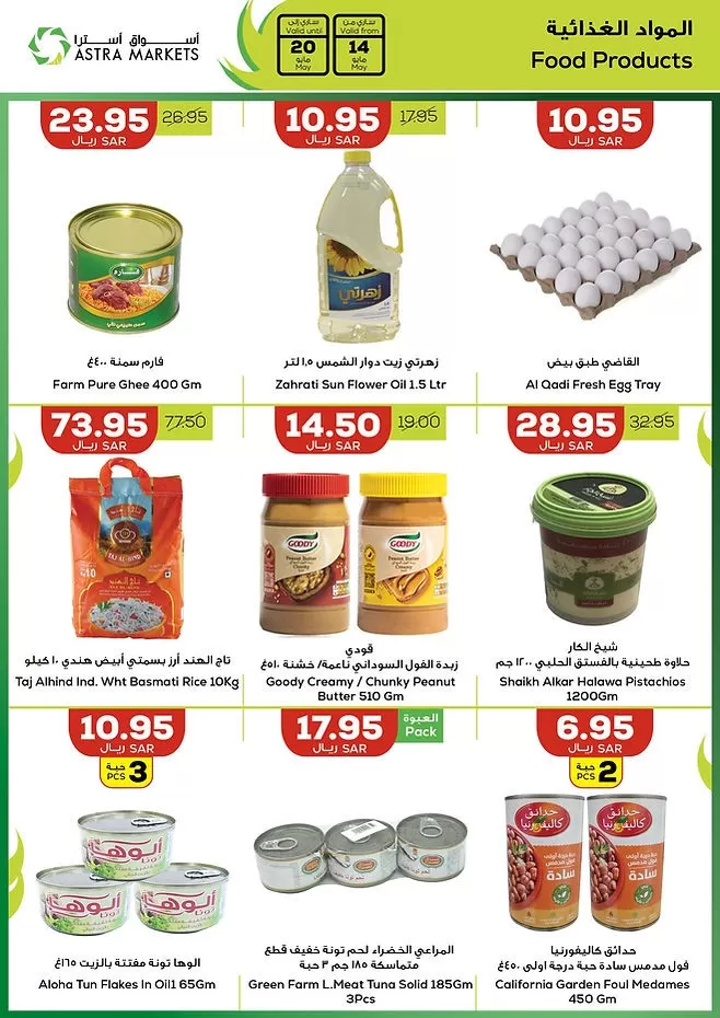 Astra Markets Savings Deals