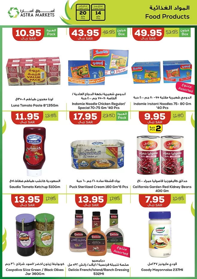 Astra Markets Savings Deals