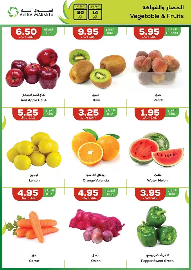 Astra Markets Savings Deals