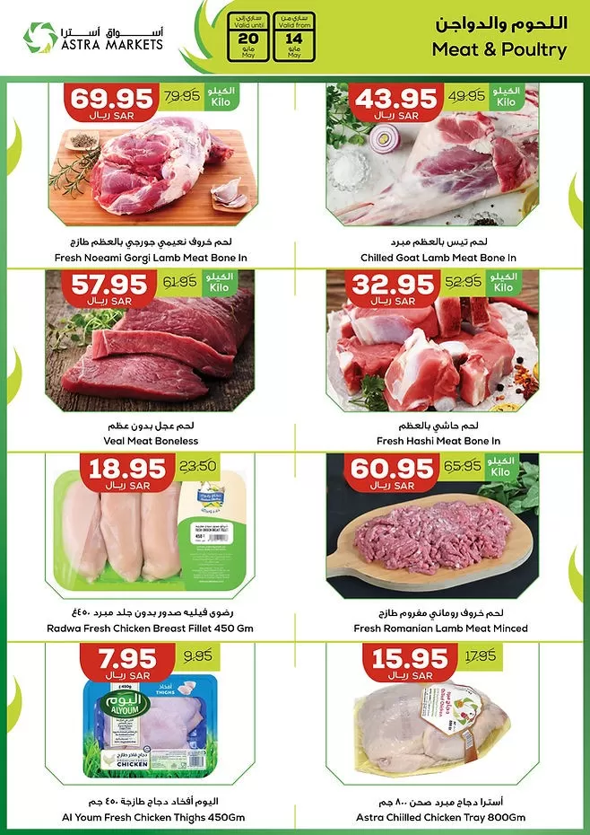 Astra Markets Savings Deals