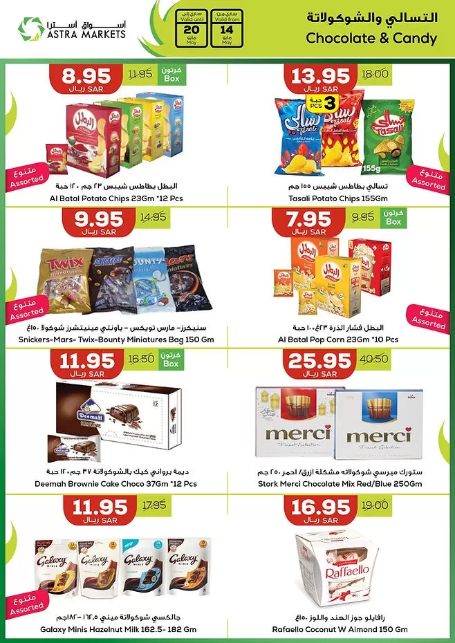 Astra Markets Savings Deals