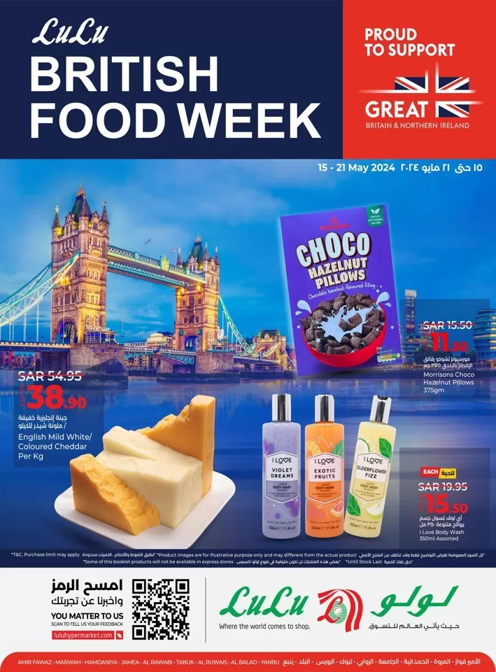 Lulu British Food Week Promotion
