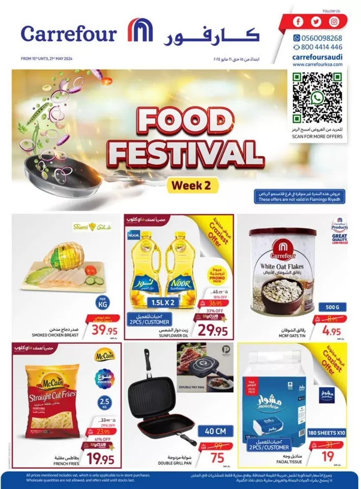 Carrefour Food Festival Deal
