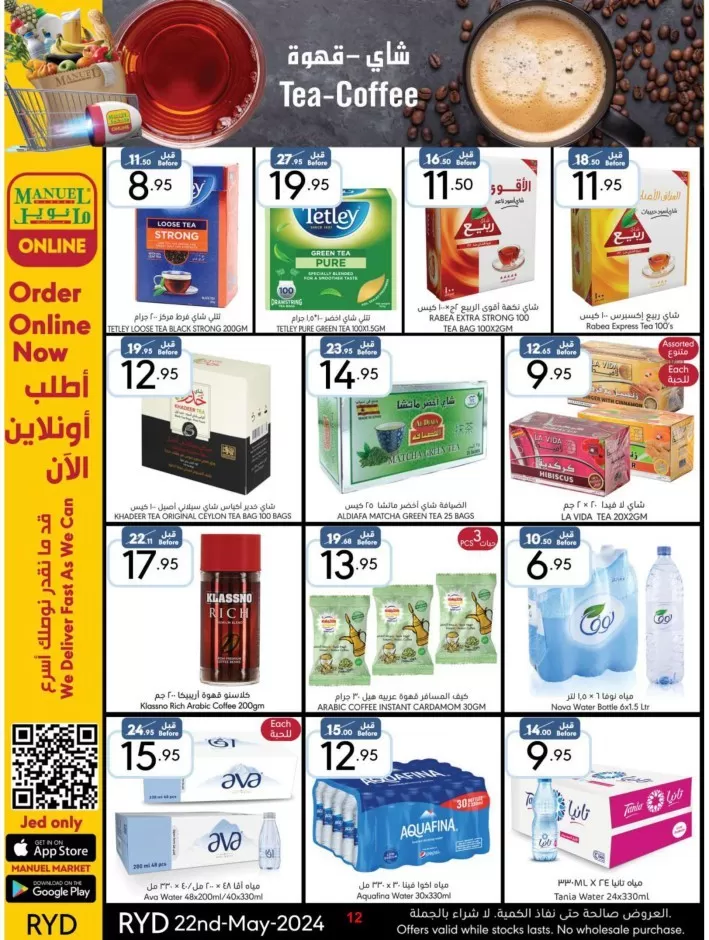 Riyadh Hello Spring Deal