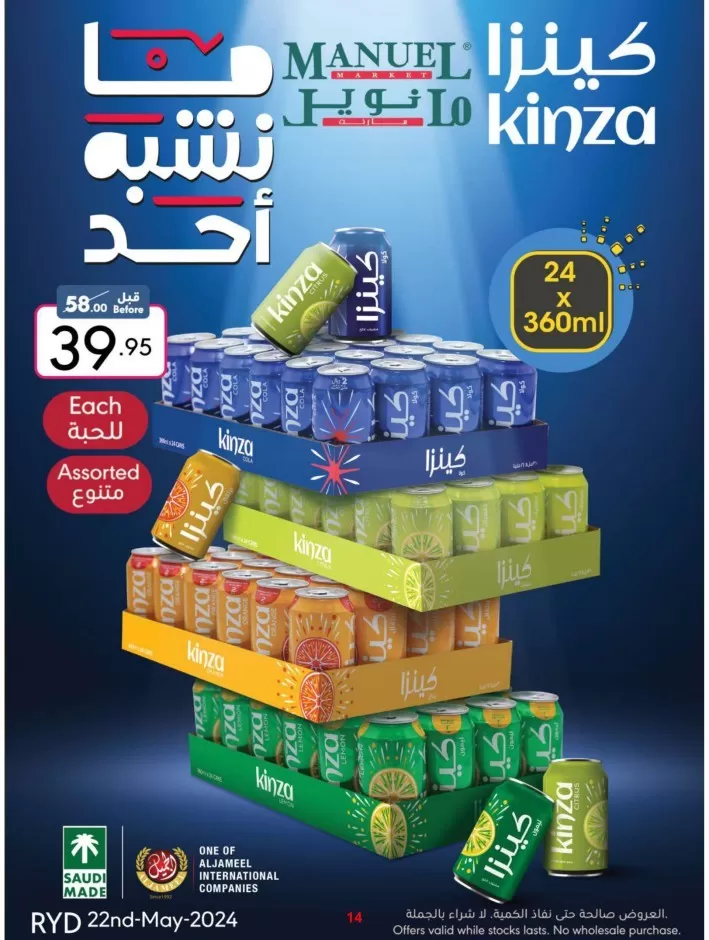 Riyadh Hello Spring Deal