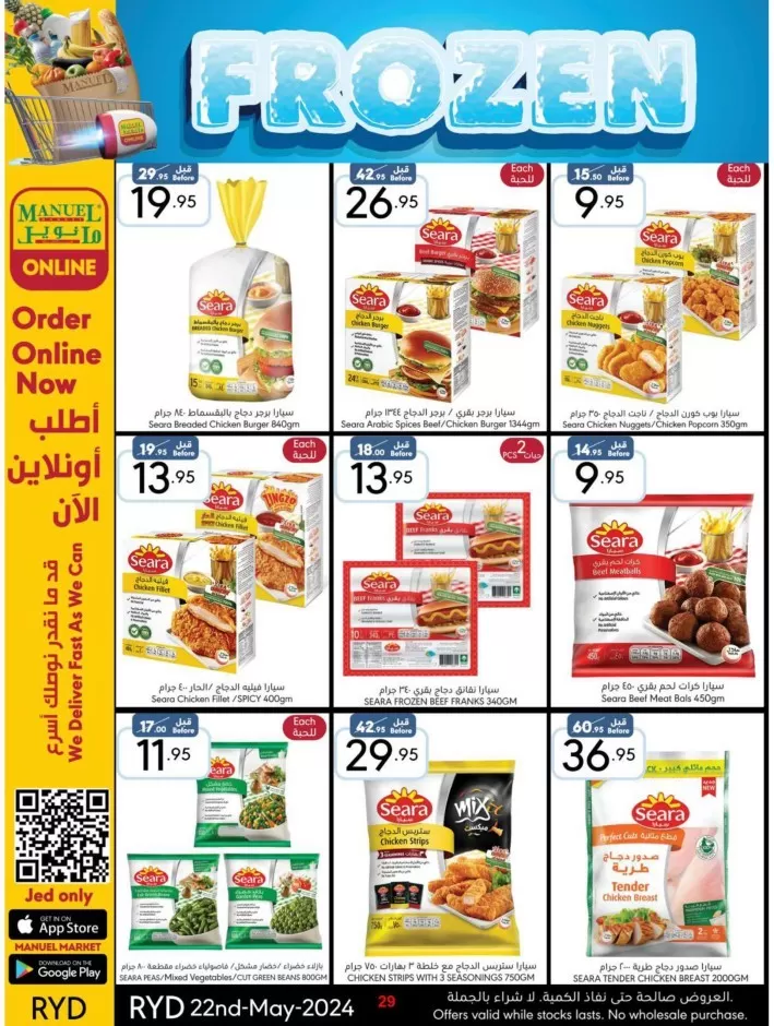 Riyadh Hello Spring Deal