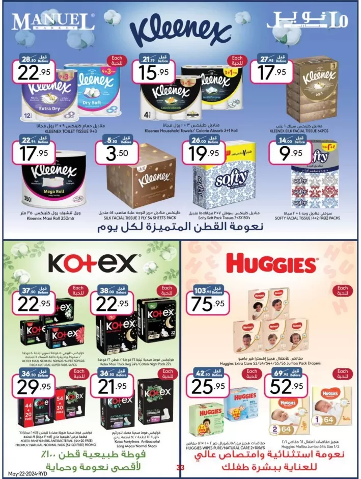 Riyadh Hello Spring Deal