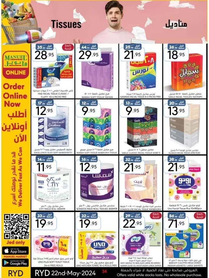 Riyadh Hello Spring Deal