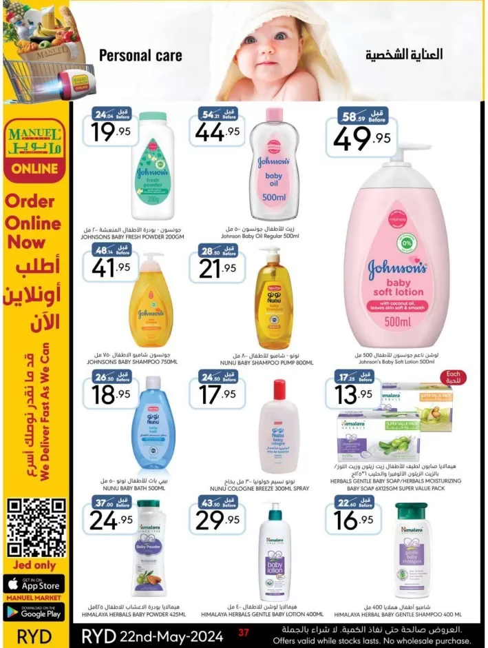 Riyadh Hello Spring Deal