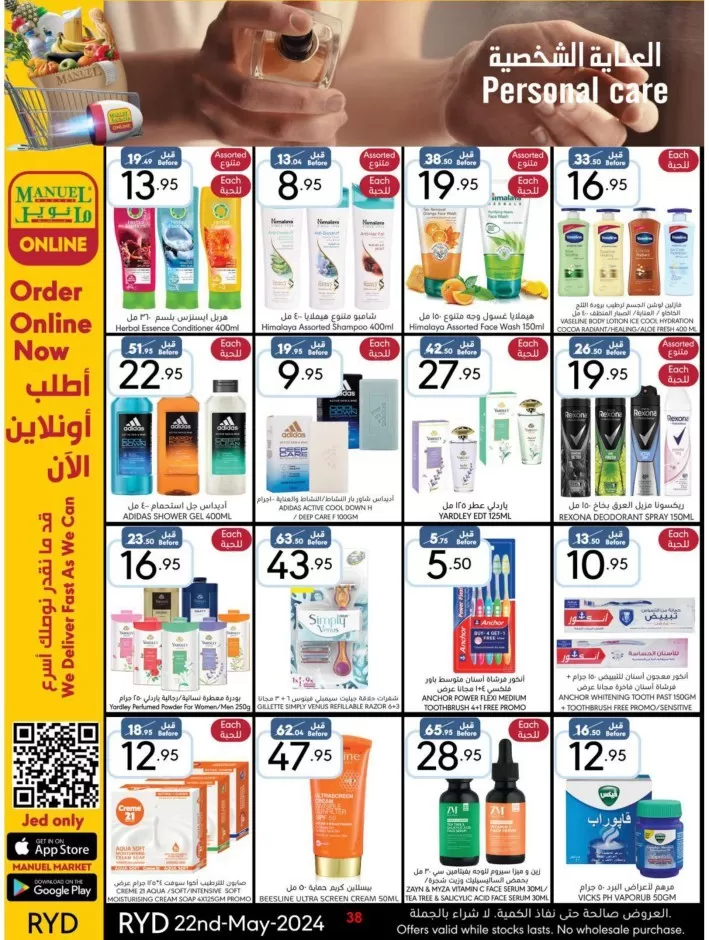 Riyadh Hello Spring Deal