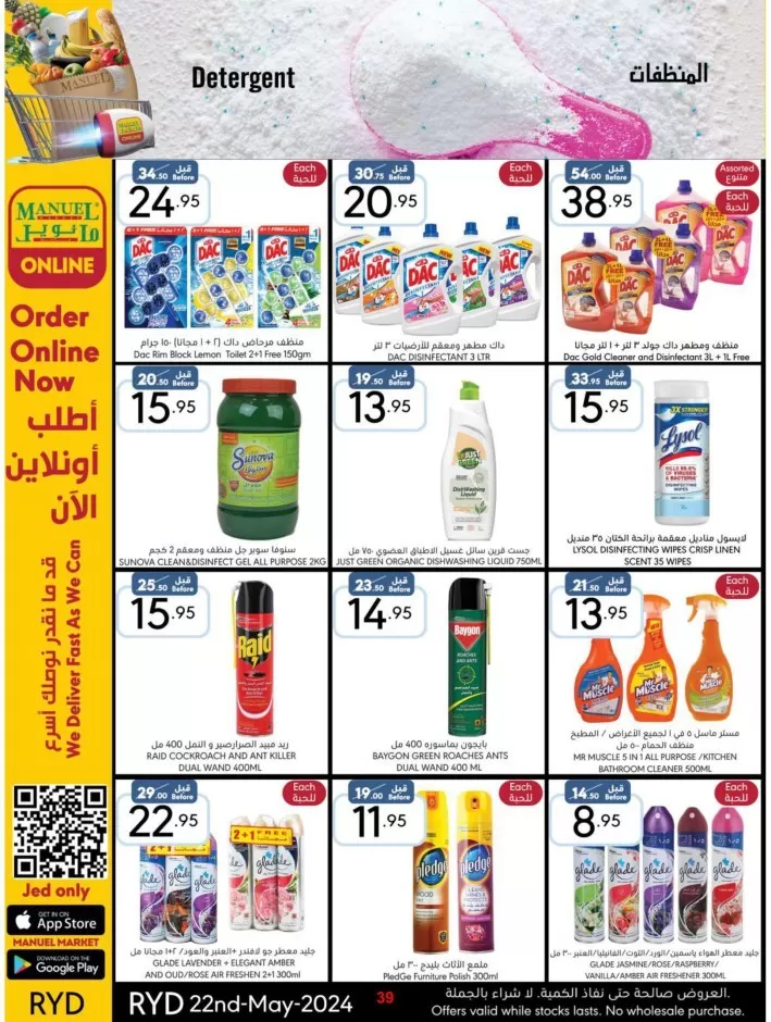 Riyadh Hello Spring Deal