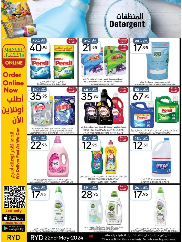 Riyadh Hello Spring Deal