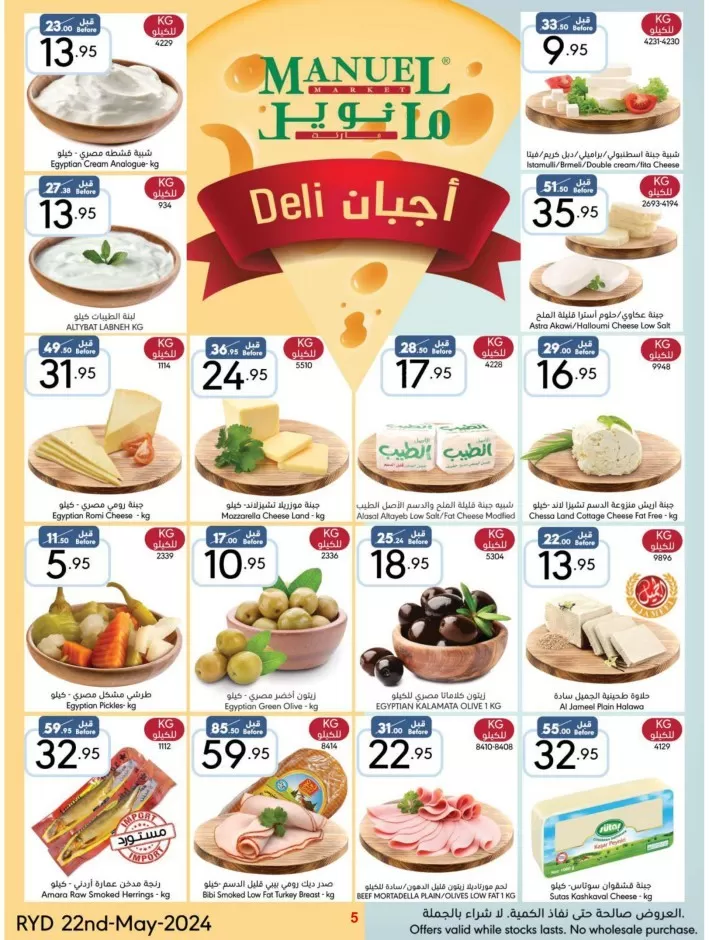 Riyadh Hello Spring Deal