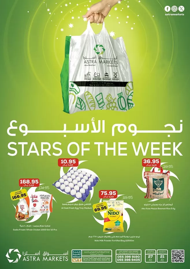 Astra Markets Savings Promotion