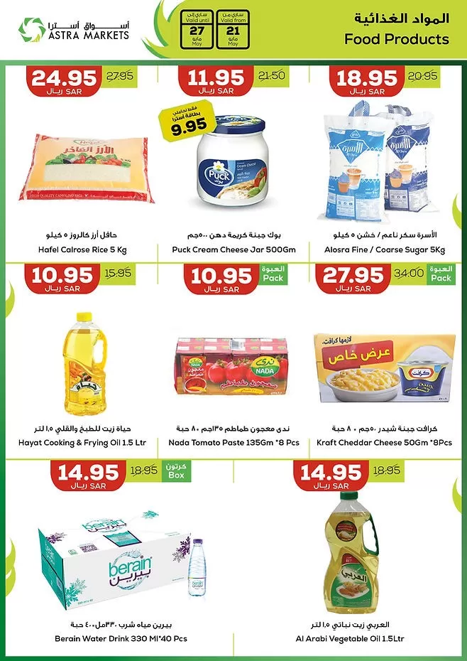 Astra Markets Savings Promotion