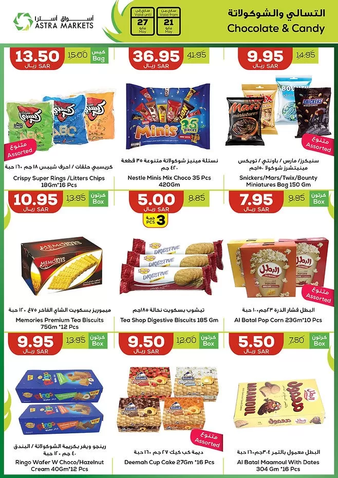 Astra Markets Savings Promotion