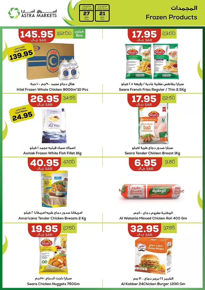 Astra Markets Savings Promotion