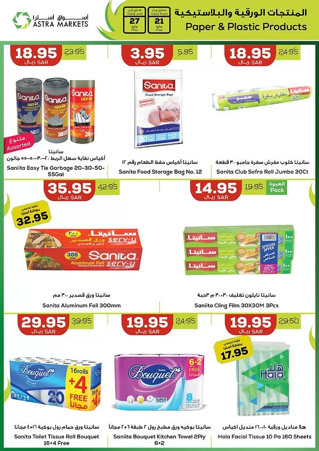 Astra Markets Savings Promotion