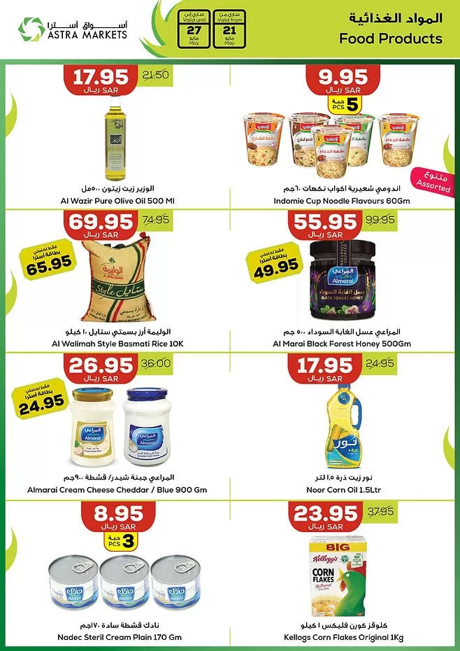 Astra Markets Savings Promotion