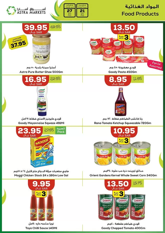 Astra Markets Savings Promotion