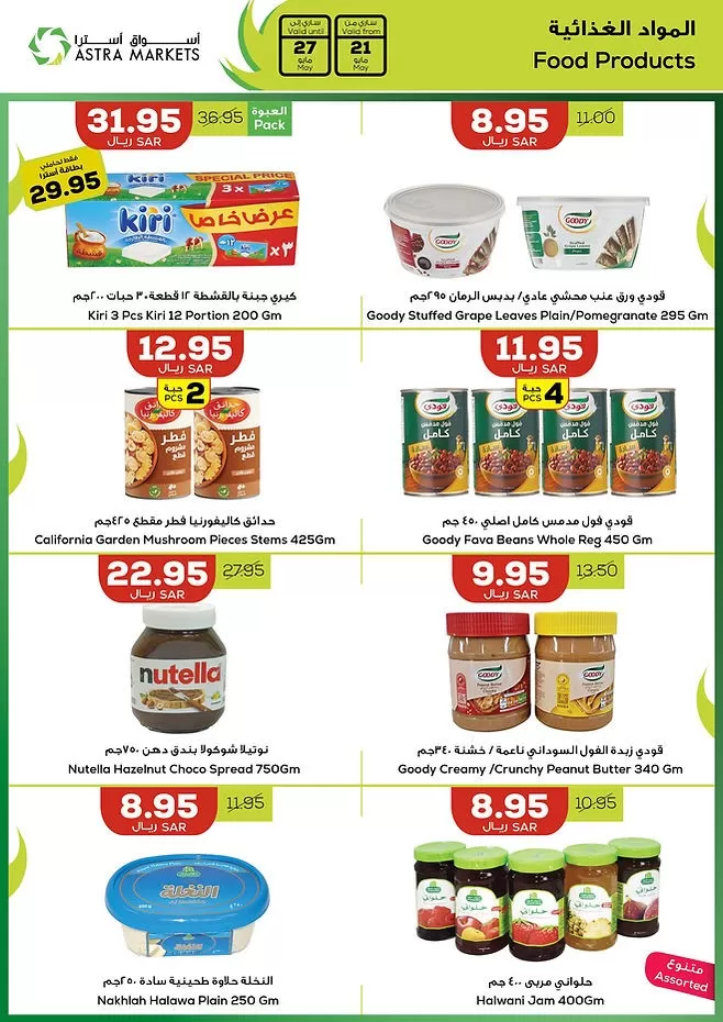 Astra Markets Savings Promotion