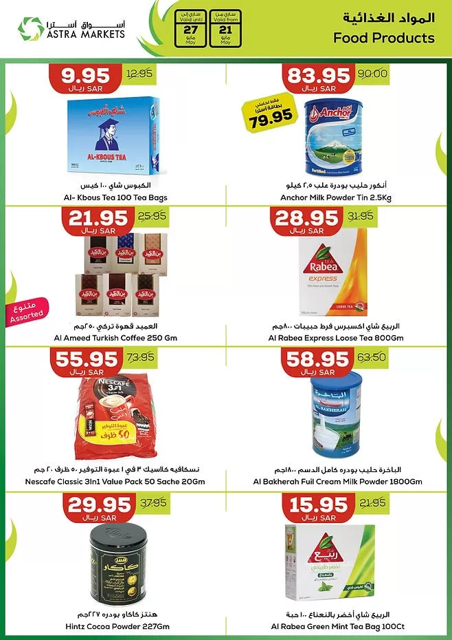 Astra Markets Savings Promotion