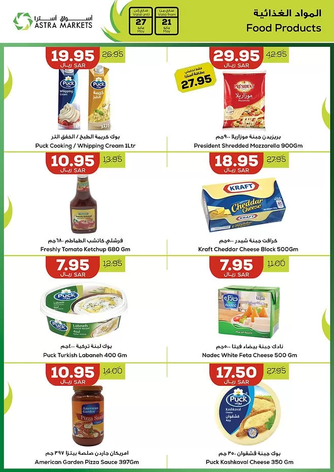 Astra Markets Savings Promotion