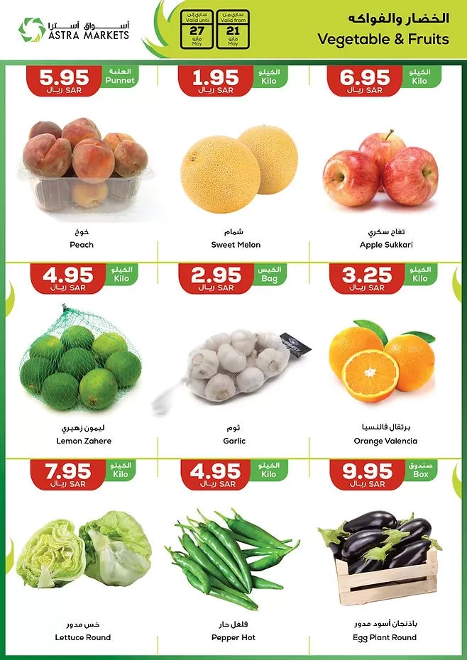 Astra Markets Savings Promotion